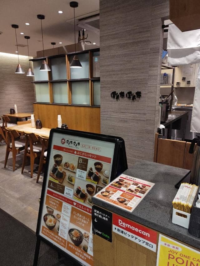 金のおにぎり専門店ぼんたぼんた明石店 - サブ画像3