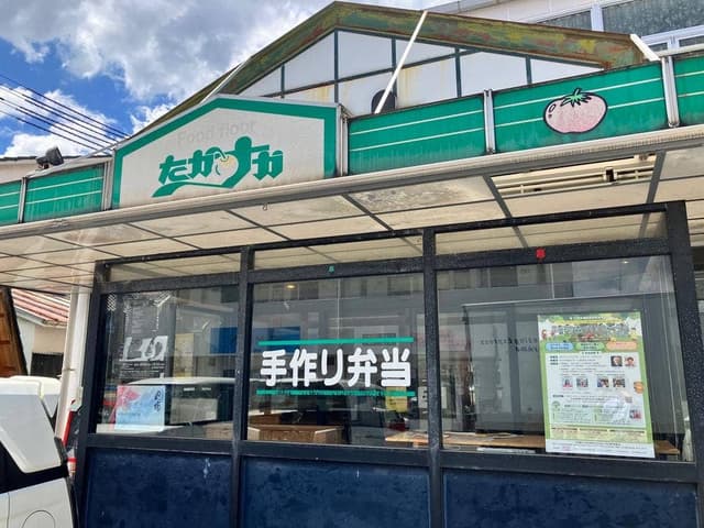 スーパーたかすか カフェ - サブ画像1