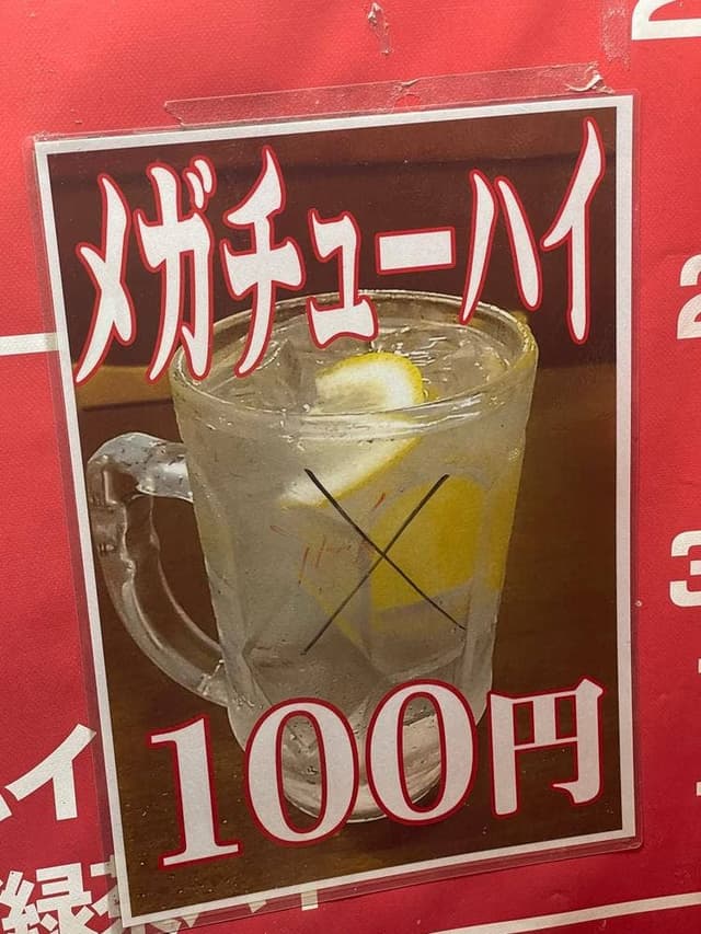 赤札屋 四谷店 - サブ画像1