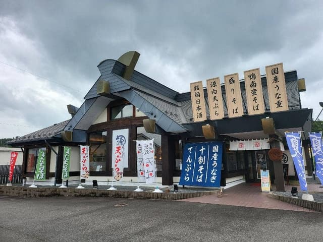 源内 三次店 - サブ画像2