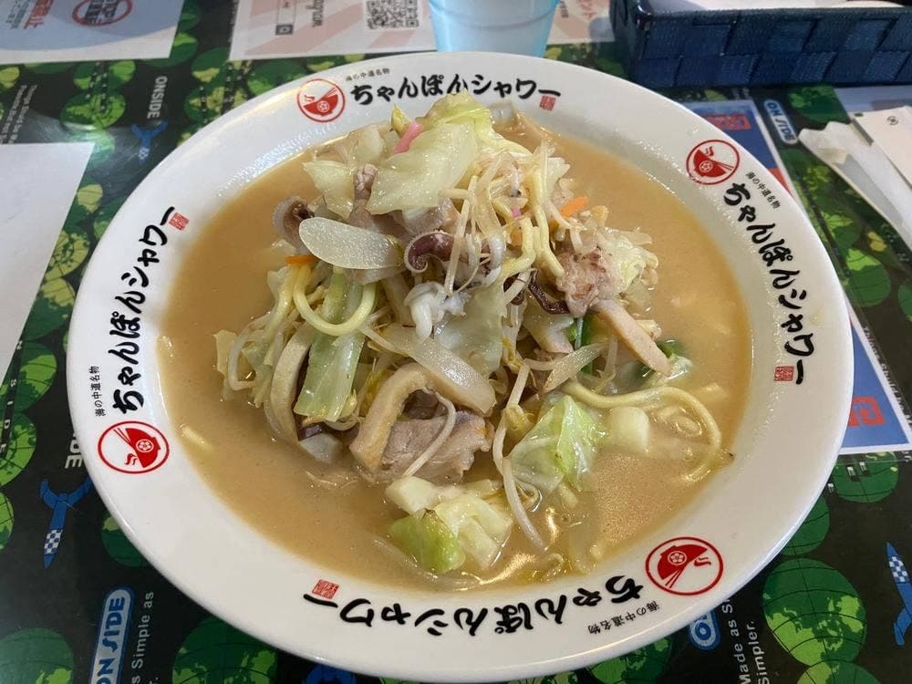 ちゃんぽんシャワー