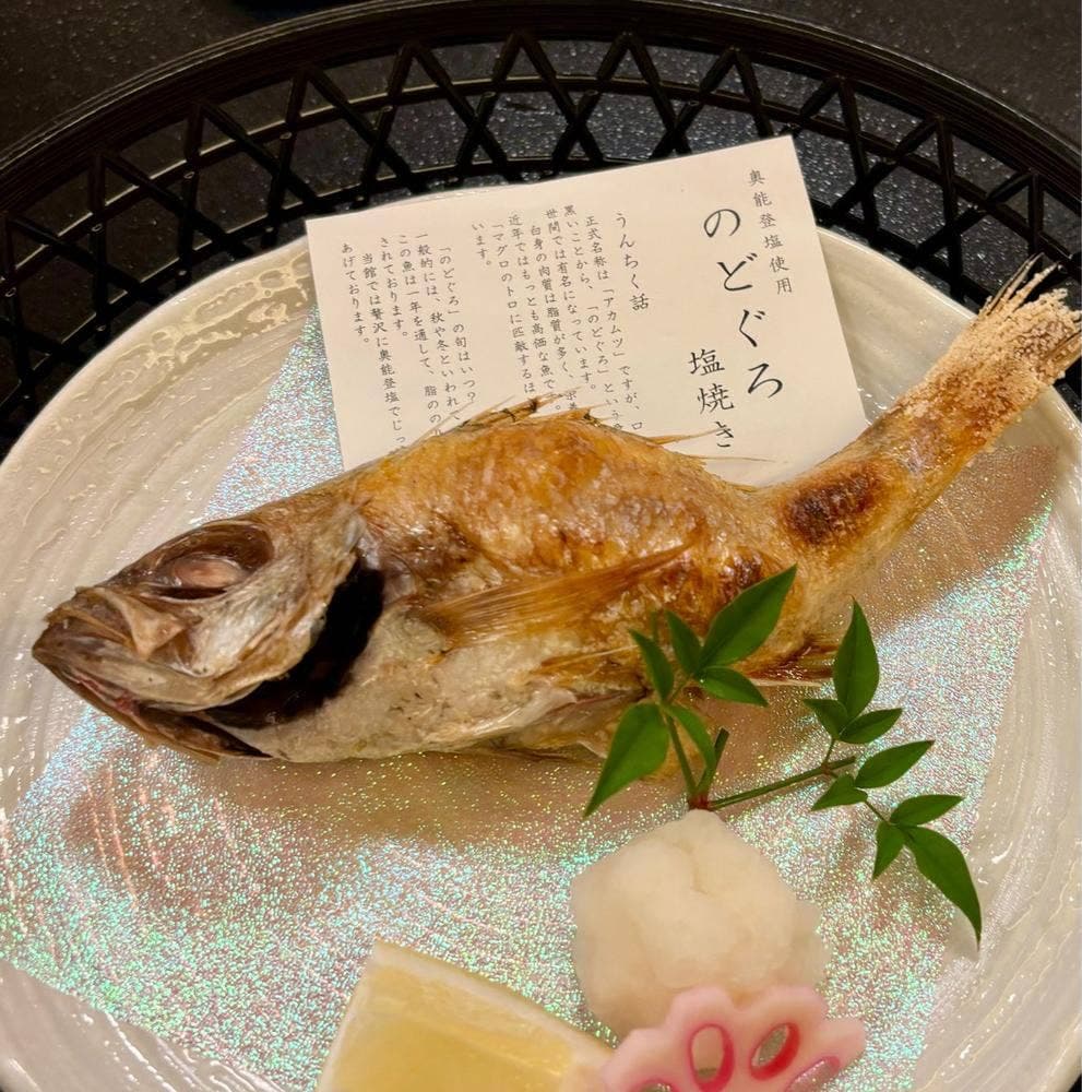 休暇村 能登千里浜