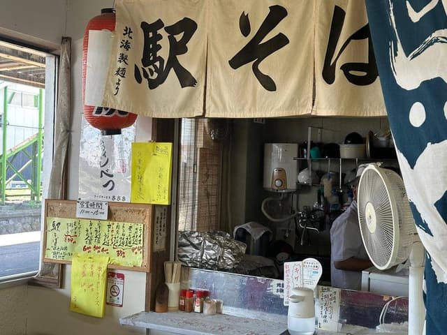 駅そば フーズサービス ささき - サブ画像3