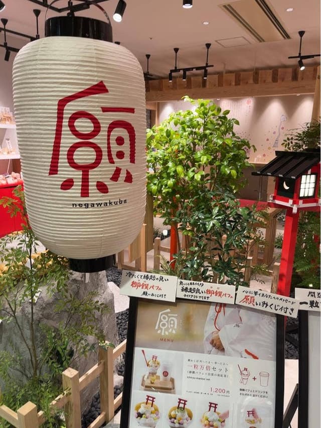 願-ねがわくば- - サブ画像1