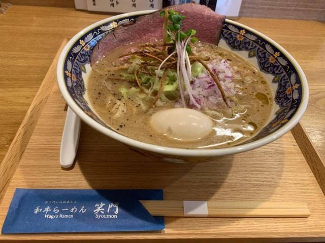 和牛らーめん 笑門 - サブ画像3