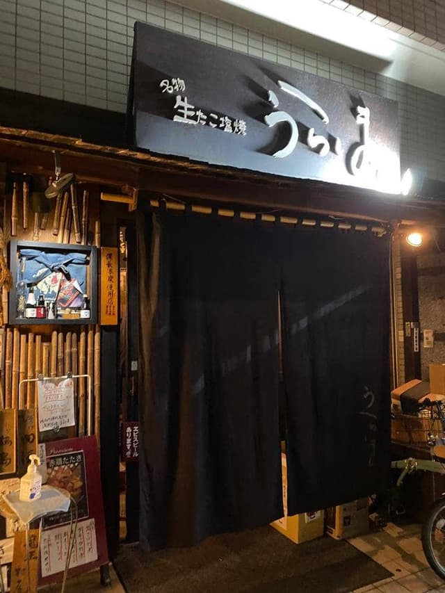 うらしま - サブ画像2