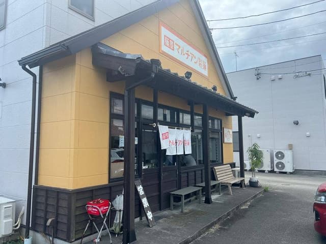 麺屋 マルチアン製麺 - サブ画像1