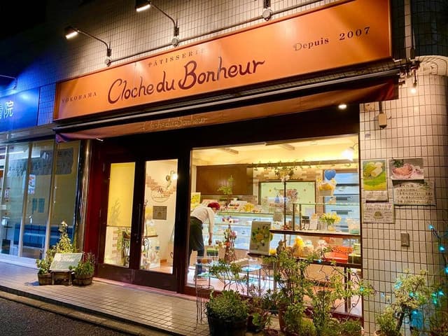 パティスリークロッシュ・デュ・ボヌール - サブ画像1