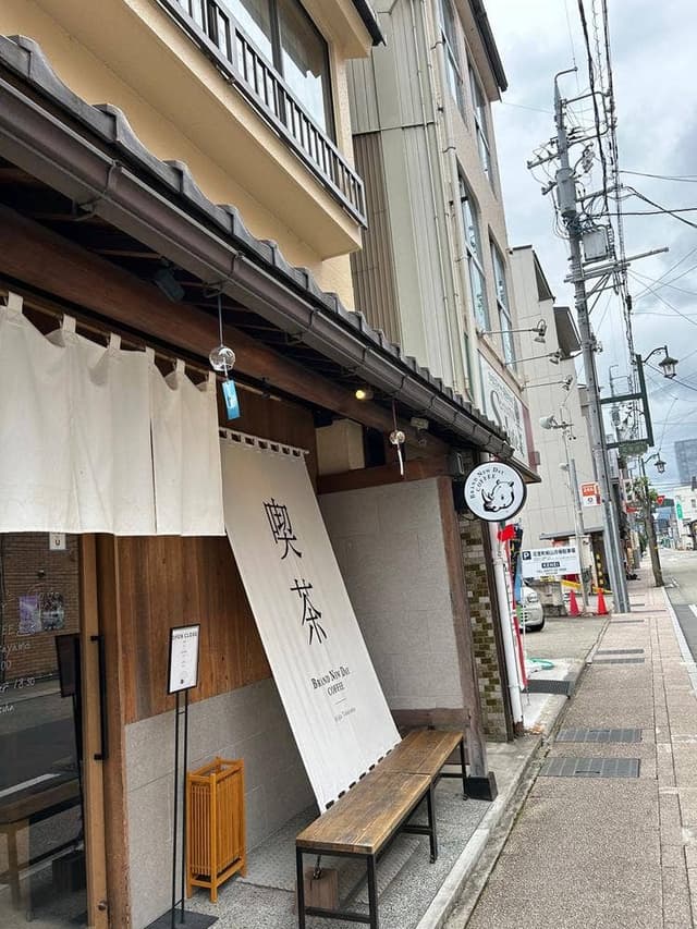 BRAND NEW DAY COFFEE 飛騨高山店 - サブ画像2