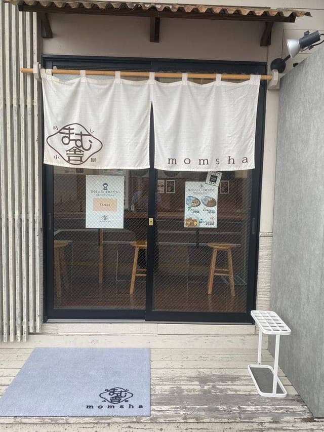 めし小屋 まむ舎 - サブ画像2