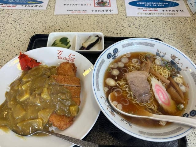 万仁 - サブ画像1