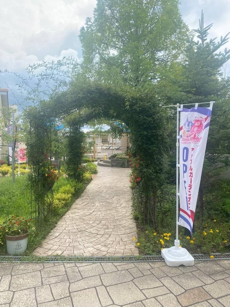 アップルガーデンカフェ