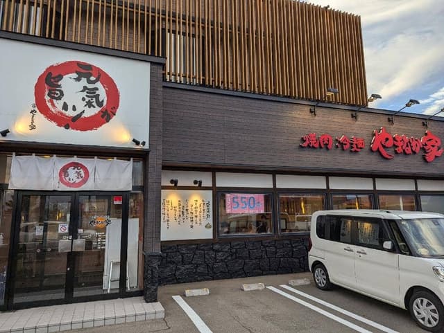 やまなか家 五所川原店 - サブ画像2