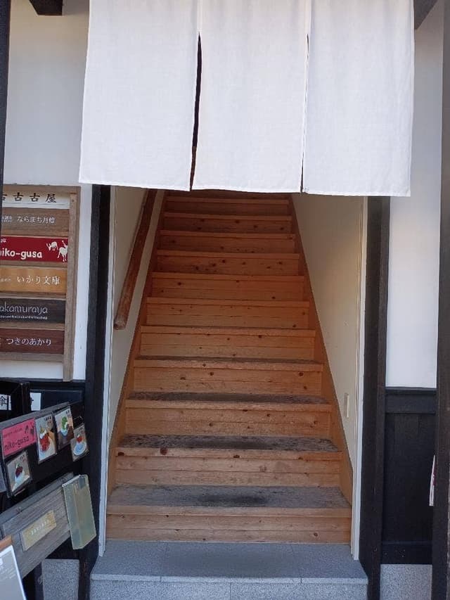 和草 niko-gusa - サブ画像1