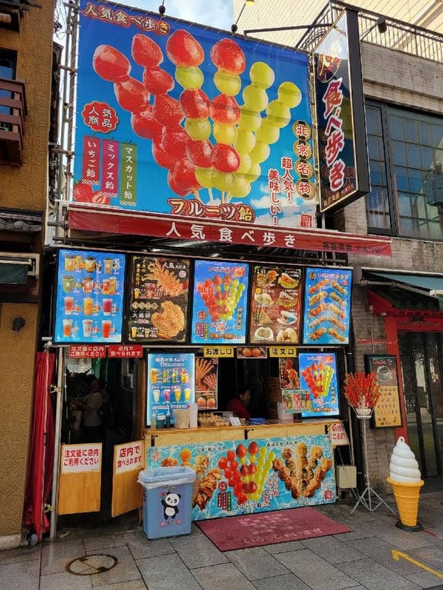 喜喜美食 - サブ画像2