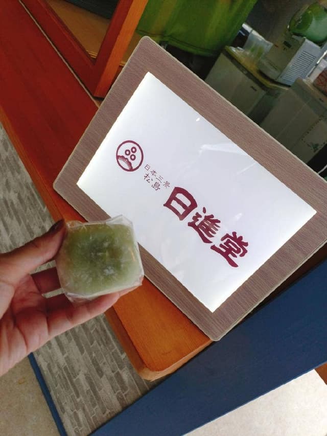 日進堂 松島店 - サブ画像1
