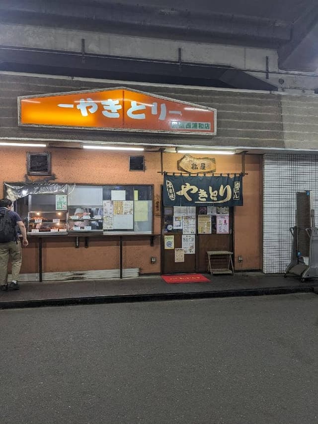 松屋西浦和店 - サブ画像3