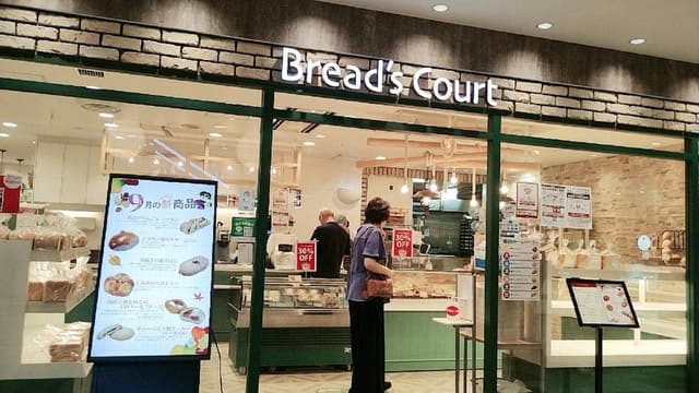 ブレッズコート 盛岡店 - サブ画像3