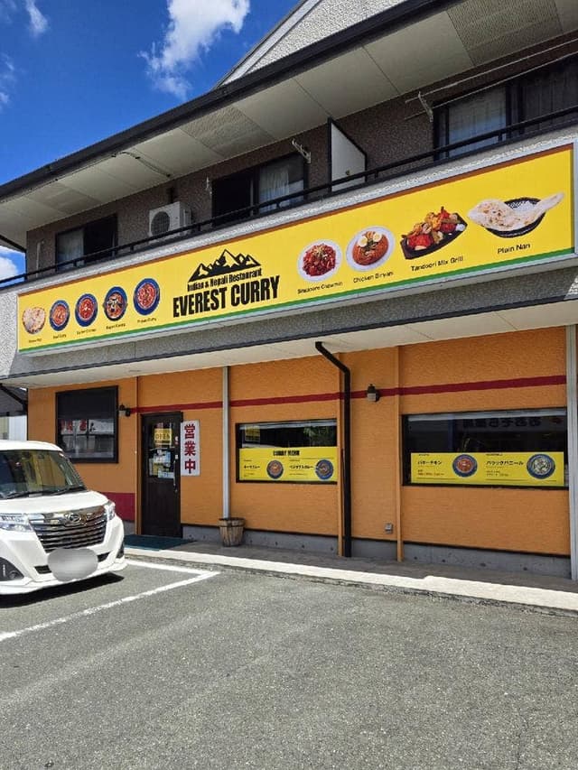 エベレストカレー半田山店 - サブ画像1