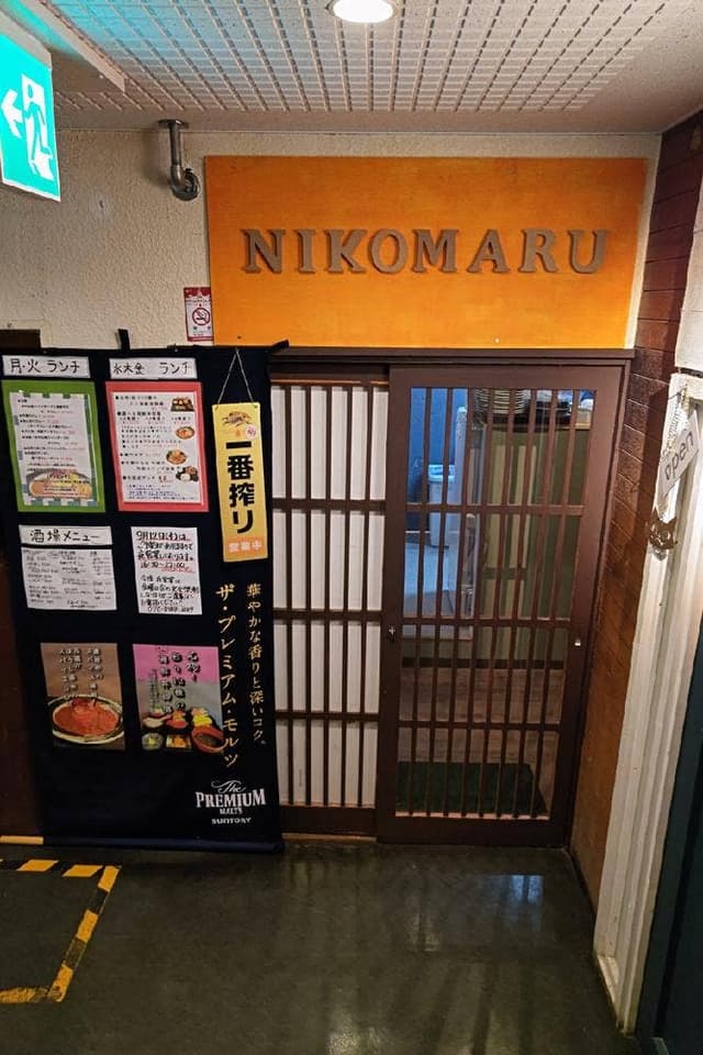 海鮮と布袋ザンギ 元祖ほうじ茶カレー Nikomaruにこまる 北1条酒場 - サブ画像2
