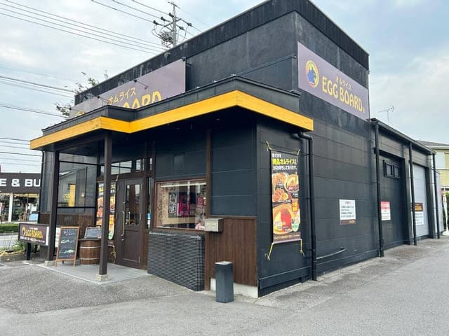 エッグボード 岡崎南店 - サブ画像1