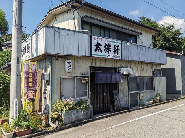 太洋軒 - サブ画像2