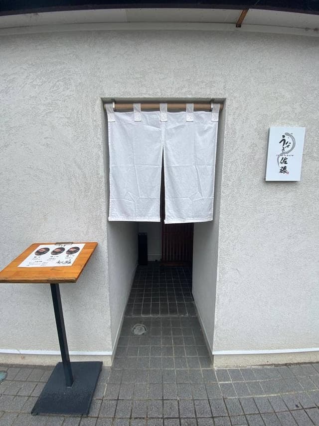 うなぎの佐藤 置賜店 - サブ画像1