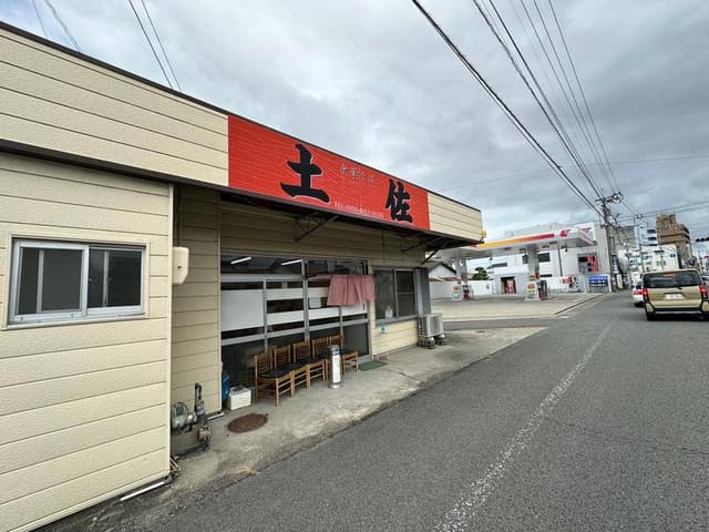 中華そば 土佐 - サブ画像3