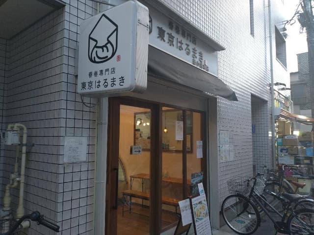 春巻専門店 東京はるまき 新小岩本店 - サブ画像3