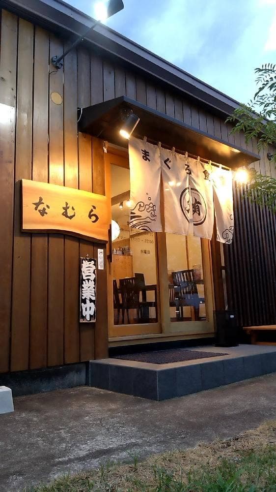 まぐろ食堂 なむら - サブ画像2