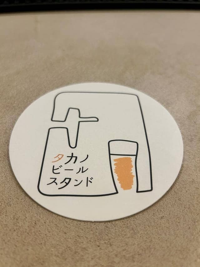 タカノビールスタンド - サブ画像3