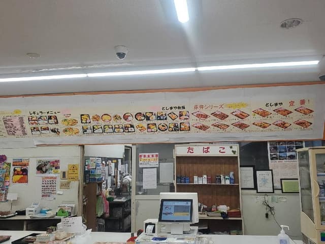 としまや弁当 勝山店 - サブ画像3
