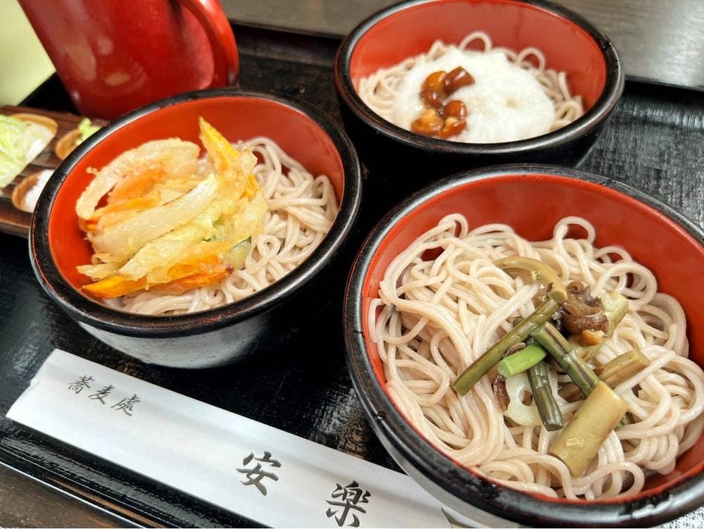 安楽