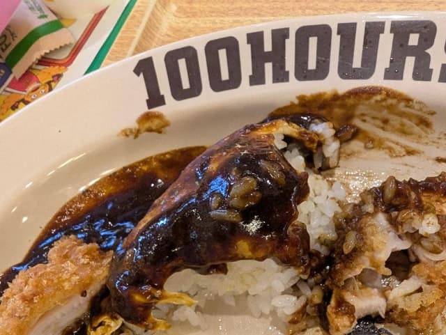 100時間カレー イオンモール白山店 - サブ画像3