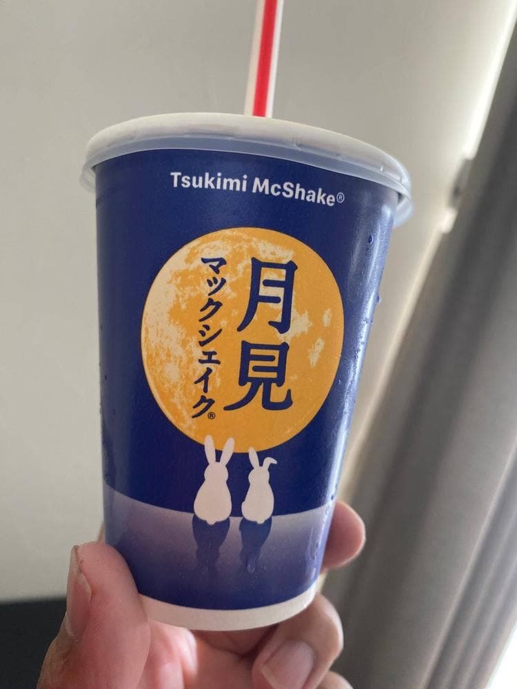マクドナルド 有松清水山店