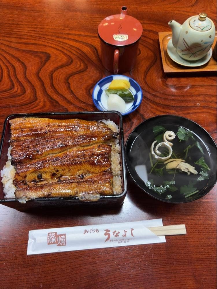 うなよし上土店