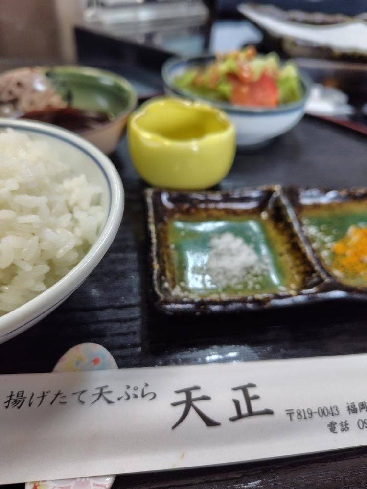 天正