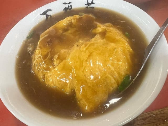 万福苑 - サブ画像1