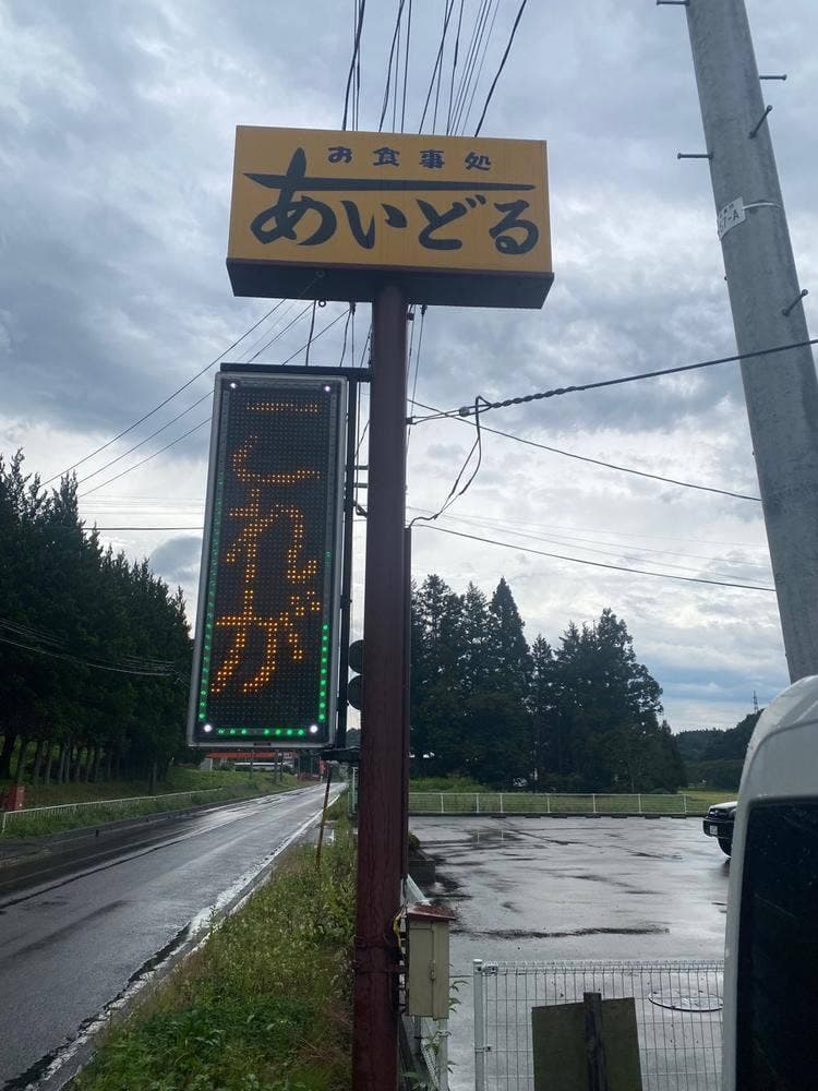 あいどる
