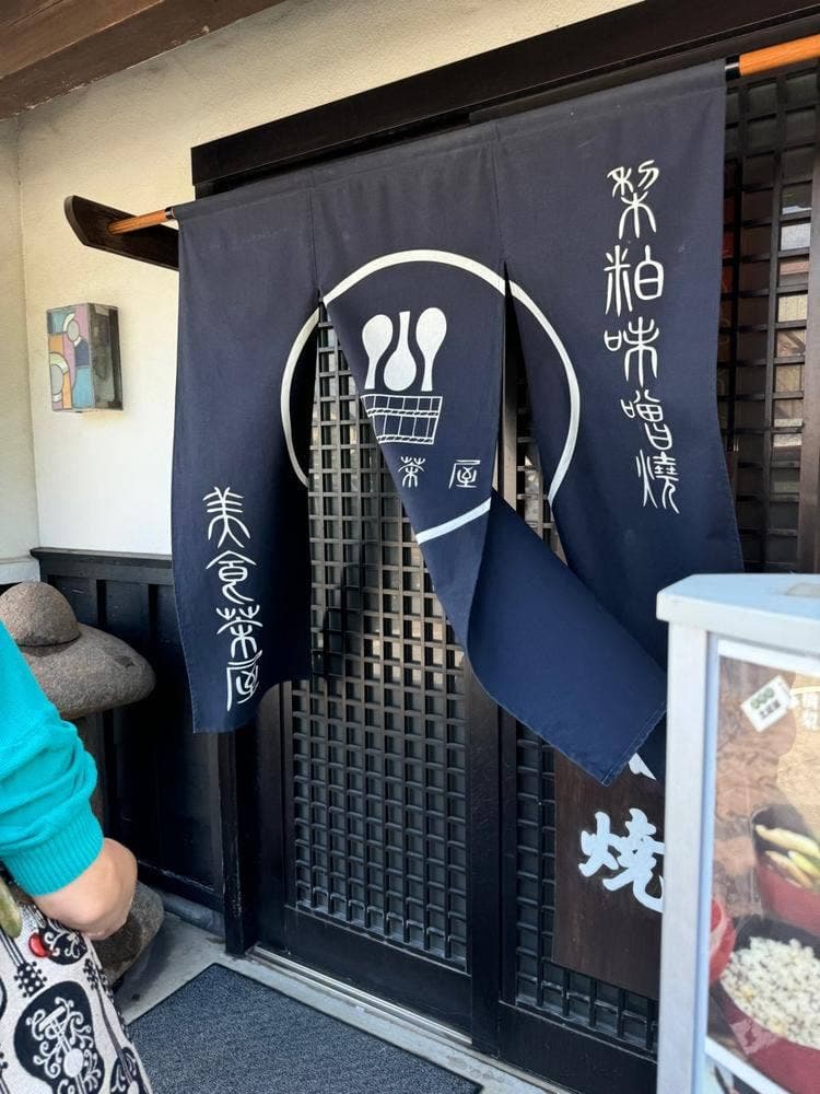 美食茶屋