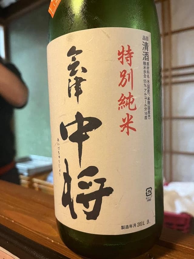 全会津地酒協同組合 連合会 もっきりセンター 会津支部 - サブ画像2