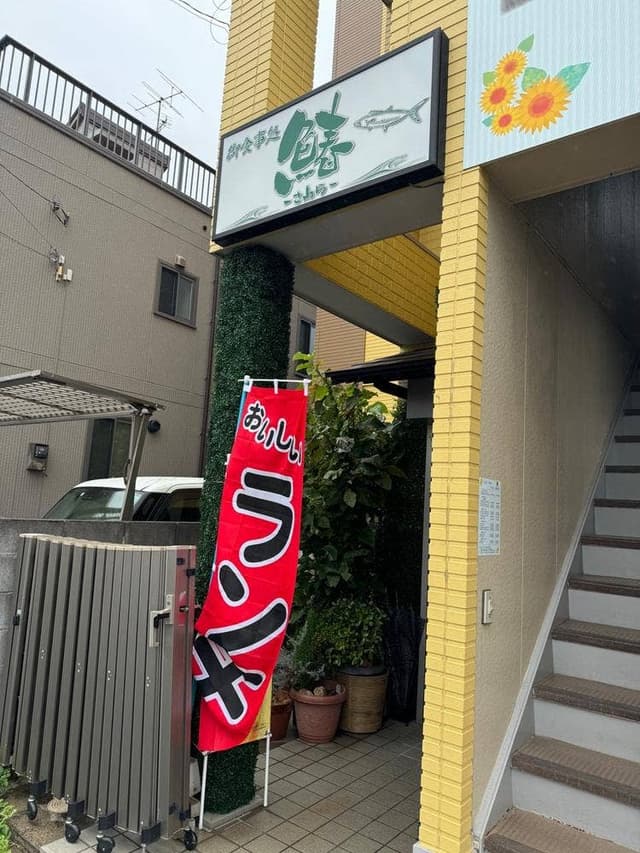 鰆 - サブ画像3