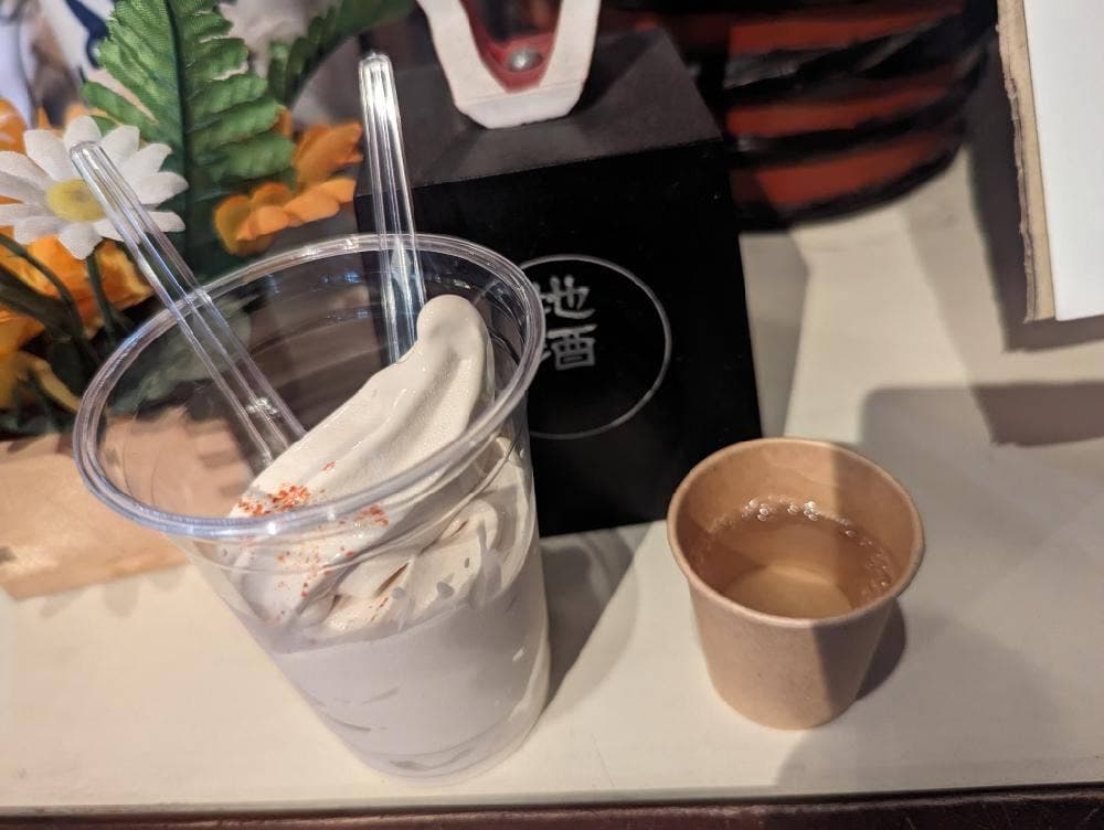 老田酒造店
