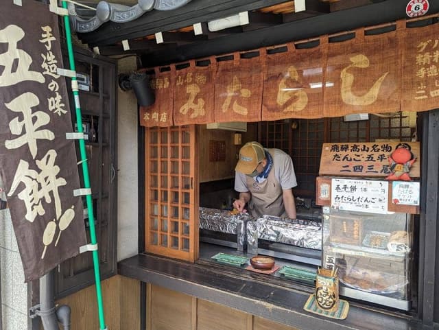 二四三屋 本町店 - サブ画像2