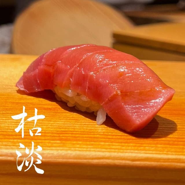枯淡 - サブ画像1