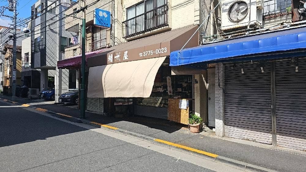 相州屋