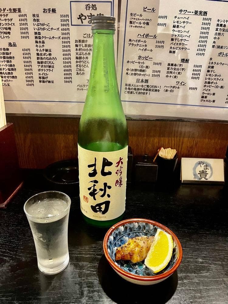 呑処 やま貴