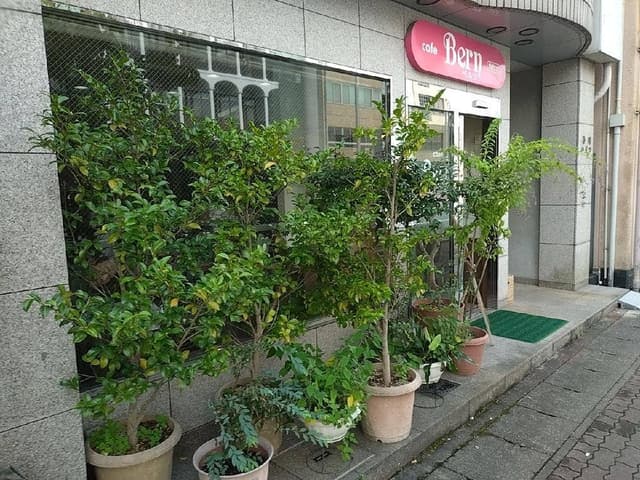 ベルン - サブ画像2
