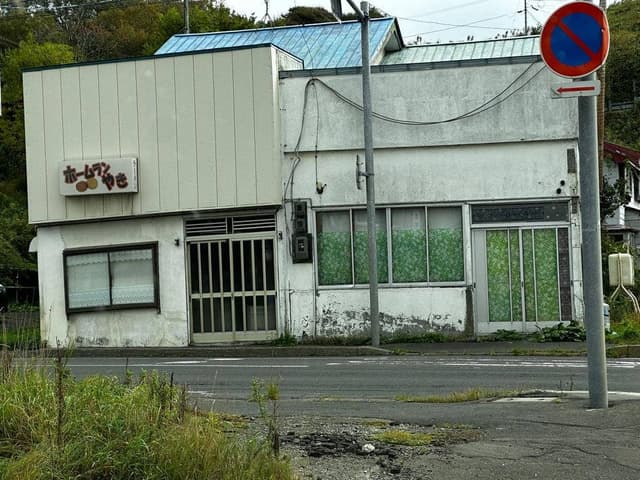 ホームラン焼き 板橋 - サブ画像1