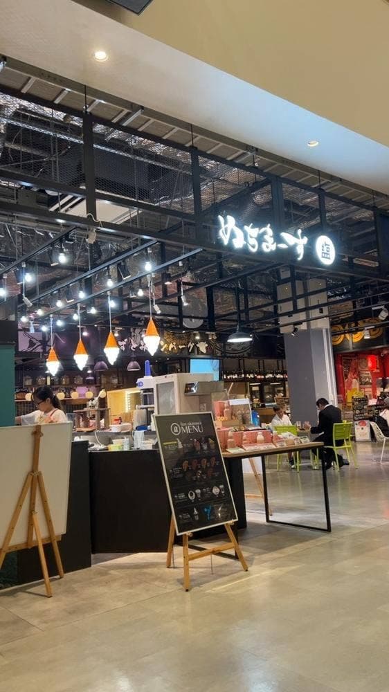 ぬちまーす イーアス沖縄豊崎店 - サブ画像1